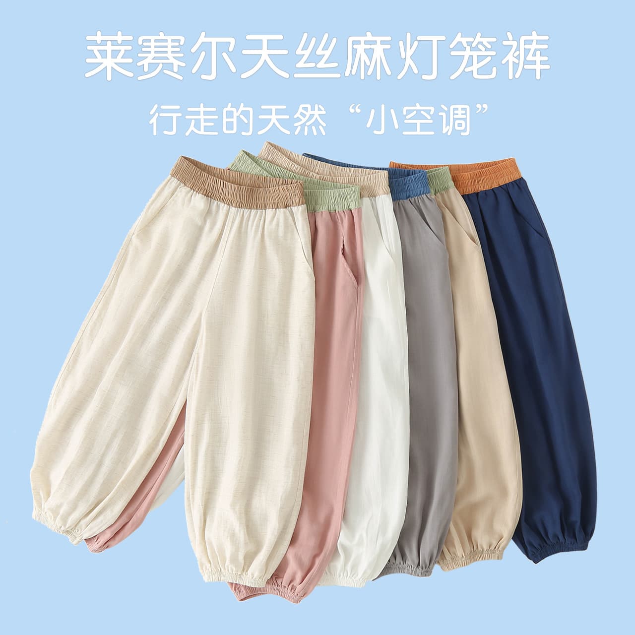 Lyocell Tencel Children's Linen Pants Loose Casual Girl's Pants Spring Summer Flowing Boy's Harem Pants Thin Style