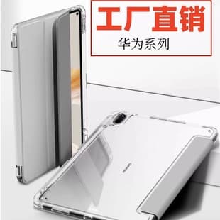 Compatible with Huawei MatePad 11.5 High-Transparency Acrylic Case SE11 Tri-Fold Air 12 Pen Slot Shockproof Leather Case
