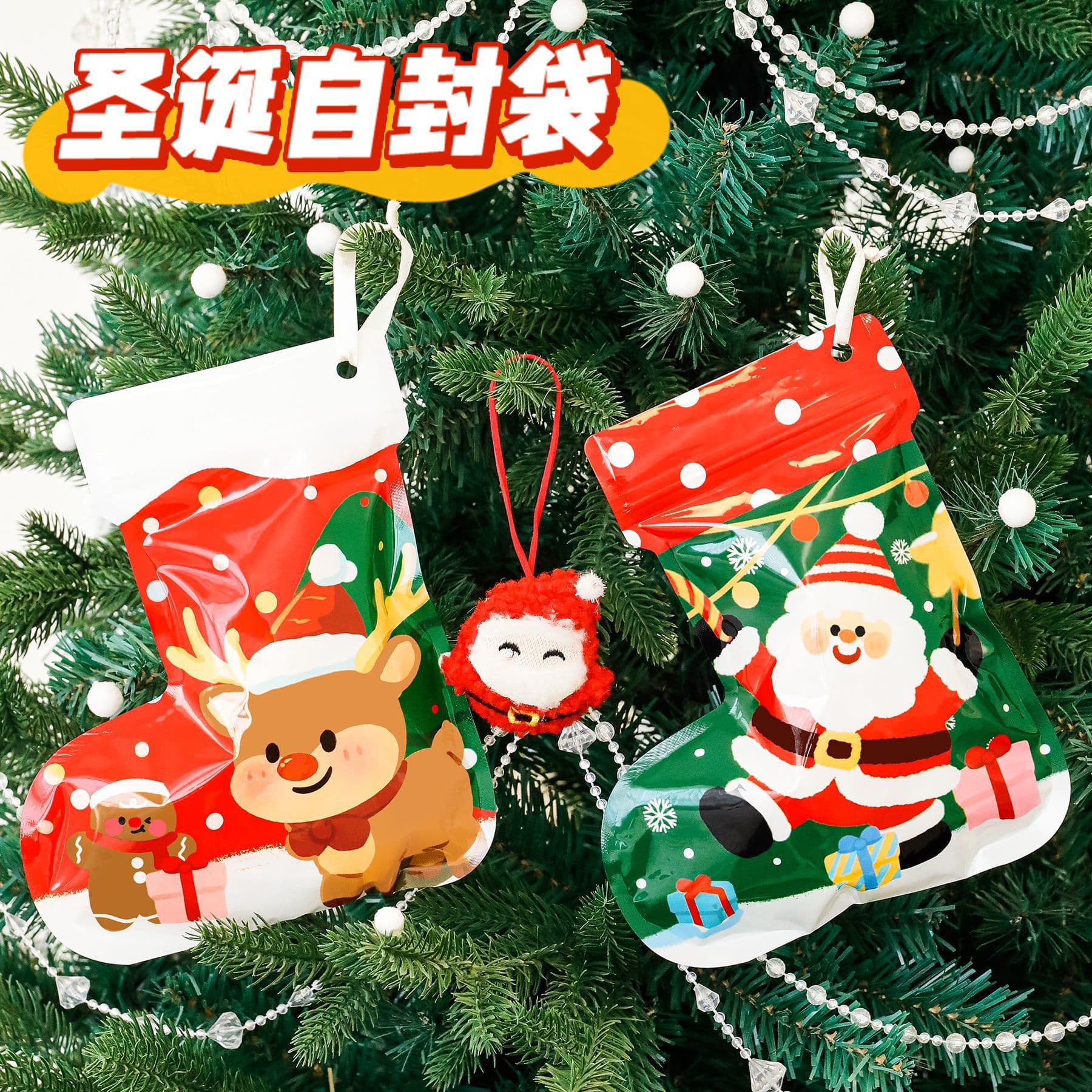 Cute Christmas stocking resealable bags, high-value surprise blind bags, cartoon Christmas candy bags, gift bags