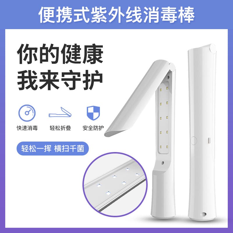 New cross-border UVA sterilization lamp, LED ultraviolet portable handheld household sterilizer, mite remover