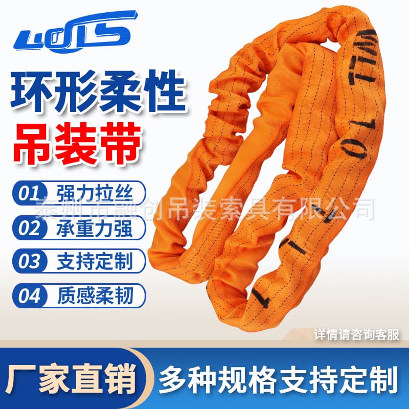 Endless Flexible Lifting Slings 20T-100T Large Tonnage Industrial Lifting Slings High Strength Polyester National Standard Slings