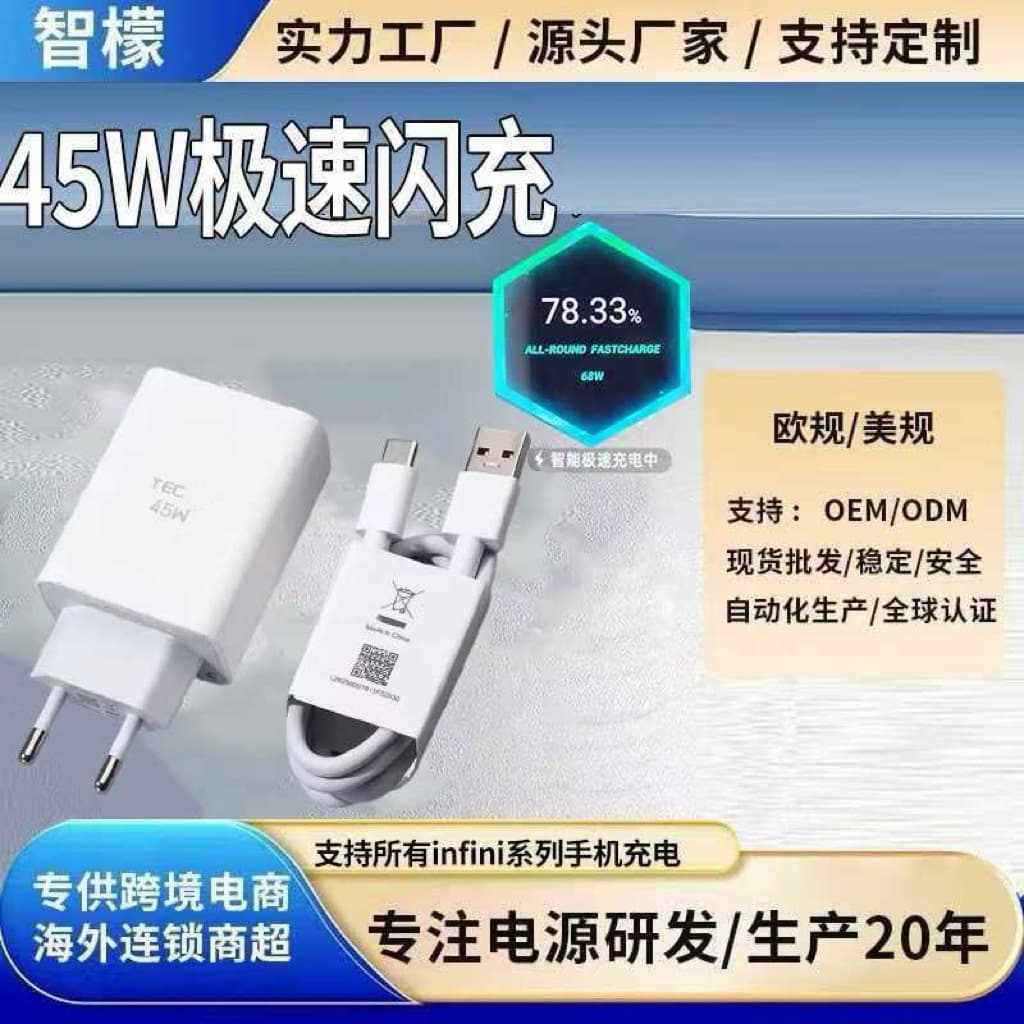 European Standard 45W Charger Compatible with Infinix x679 Note30/10Pro N50S Mobile Phone Fast Charging 90W