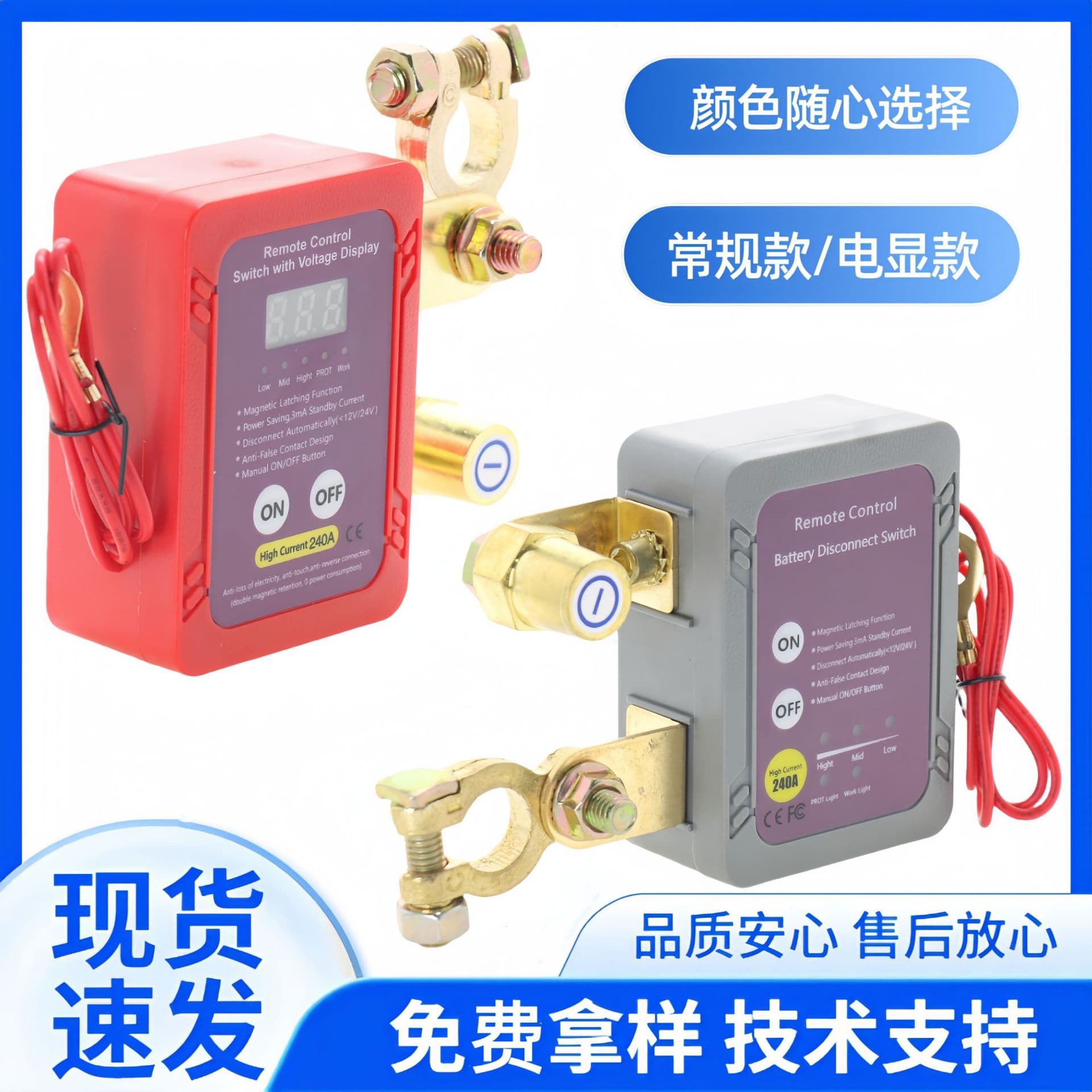 Car Battery Disconnect Switch 12V 240A Anti-Battery Drain Leakage Protection Remote Control Manual Integrated Smart Cut-Off Switch