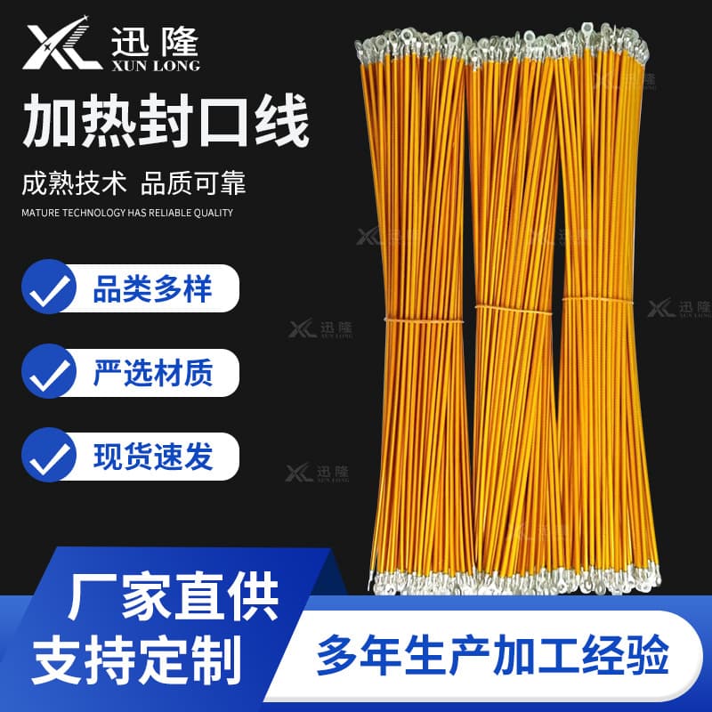 Custom Glass Fiber PI Sealing Machine Heat Shrink Film Packaging Machine Heating Wires and Parts