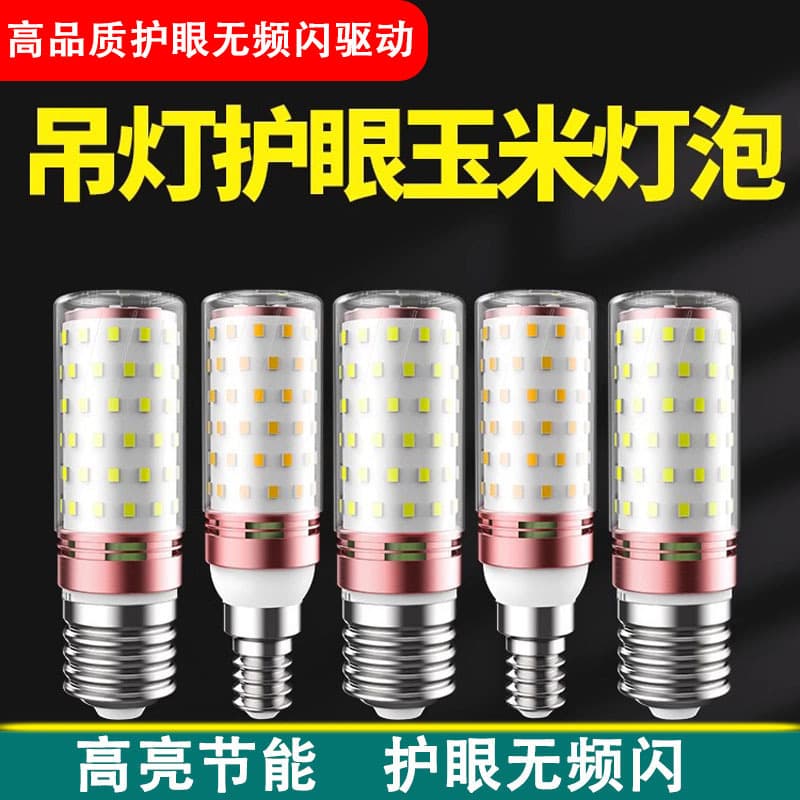 Corn LED Bulb Home Use E27 Screw Base E14 Screw Base Energy-Saving Bulb Warm White Three-Color Light Pendant Light Source 3005