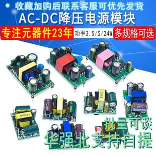 220V to 5V 9V 12V 400/500/700MA/1A Isolated Switching Power Supply Module AC-DC Step-Down Module