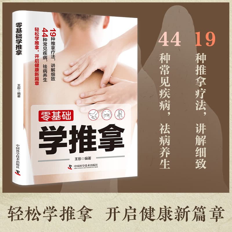 Learn Massage from Scratch: Easy Massage Techniques, Symptom-Based Massage Guide, Acupressure Points Book with Human Body Illustrations