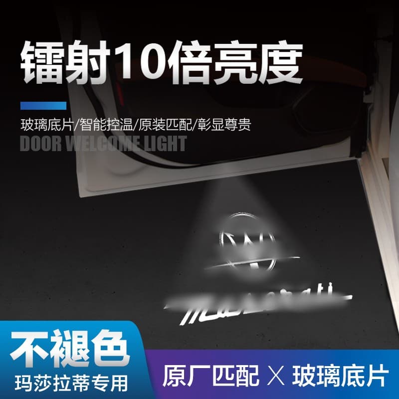 Suitable for Maserati Levante Ghibli welcome light, Ghibli Levante door projection light