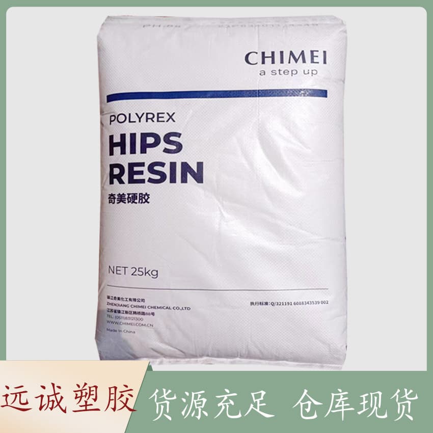 High toughness PS extrusion Chi Mei PH-88 high impact HIPS blow molding polystyrene high gloss modified benzene