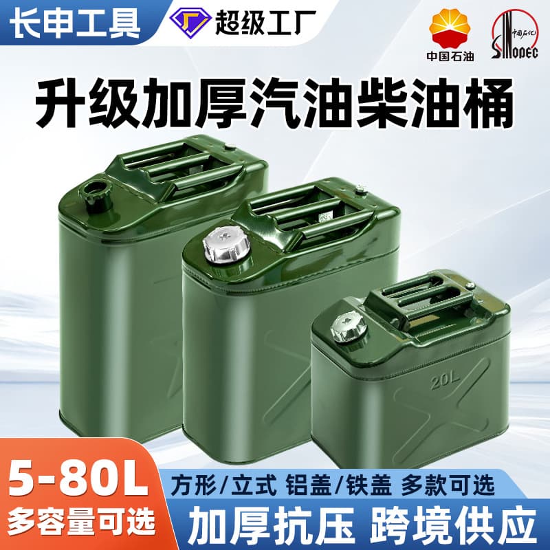 Thickened Gasoline Barrel for Motorcycle Off-Road Vehicle Spare Fuel Tank Iron Material 10L 20L 30L 40L Capacity Metal Barrel