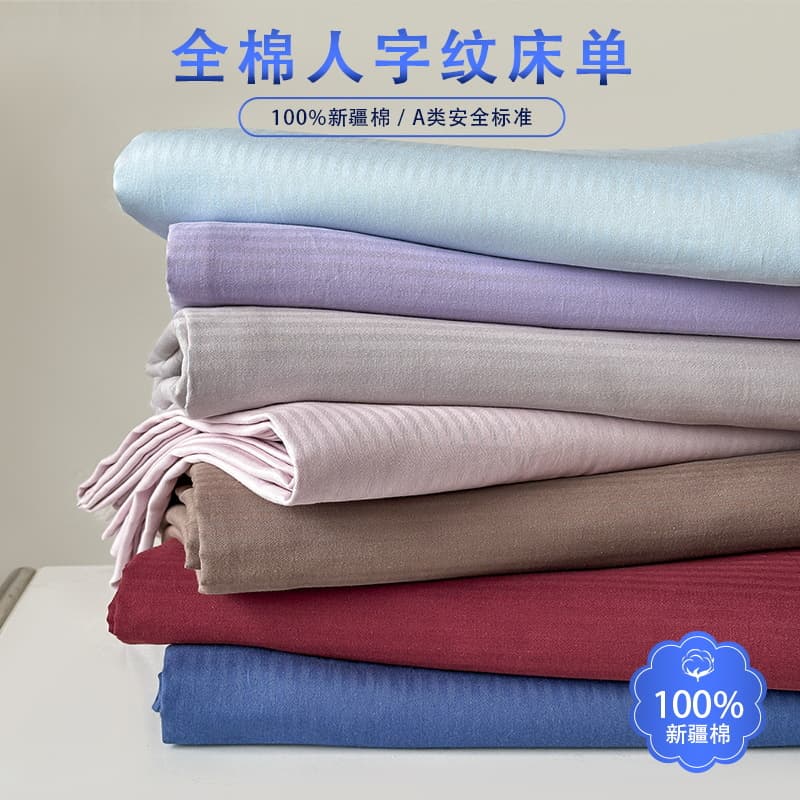 40s 100% Cotton Herringbone Weave Bed Sheet, Xinjiang Cotton, Single Bed Dormitory, Solid Color Fitted Sheet, 100% Cotton