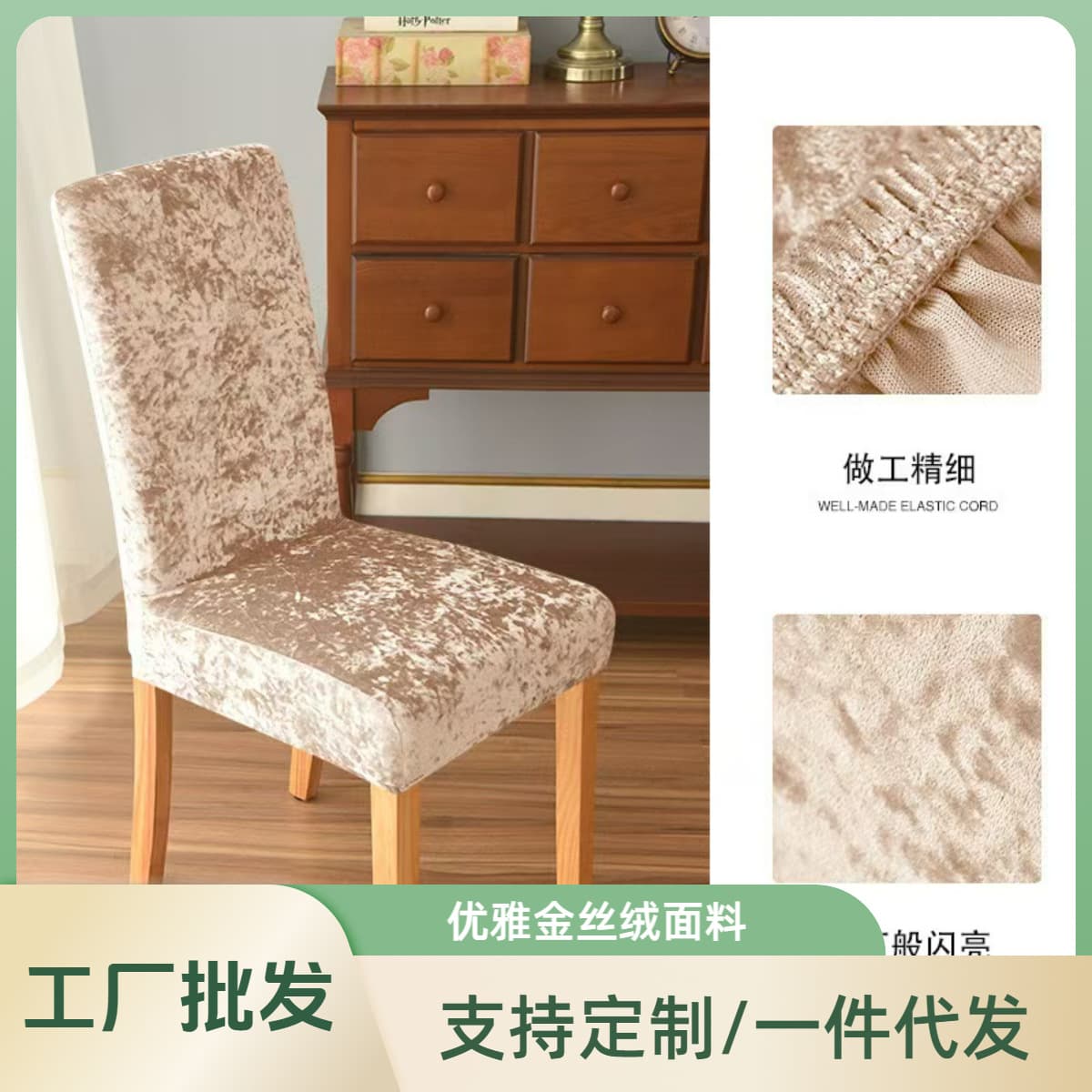 Thickened Chair Cover Stretch Home Hotel Dining Chair Parsons Chair Gold Diamond Velvet Mid-Back Chair Cover M Universal
