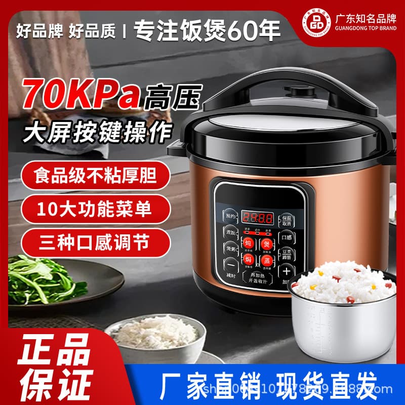 Factory direct electric pressure cooker, household multi-function double-gallon electric pressure cooker, small smart stainless steel rice cooker