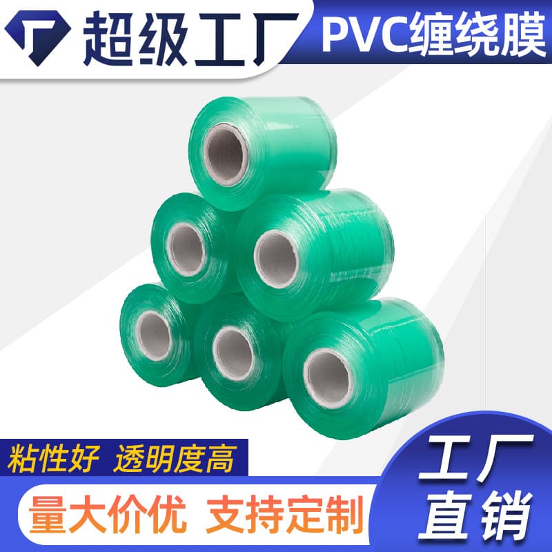 PVC wire film, green packing packaging film 6-12cm wide self-adhesive grafting film, plastic stretch wrap wholesale