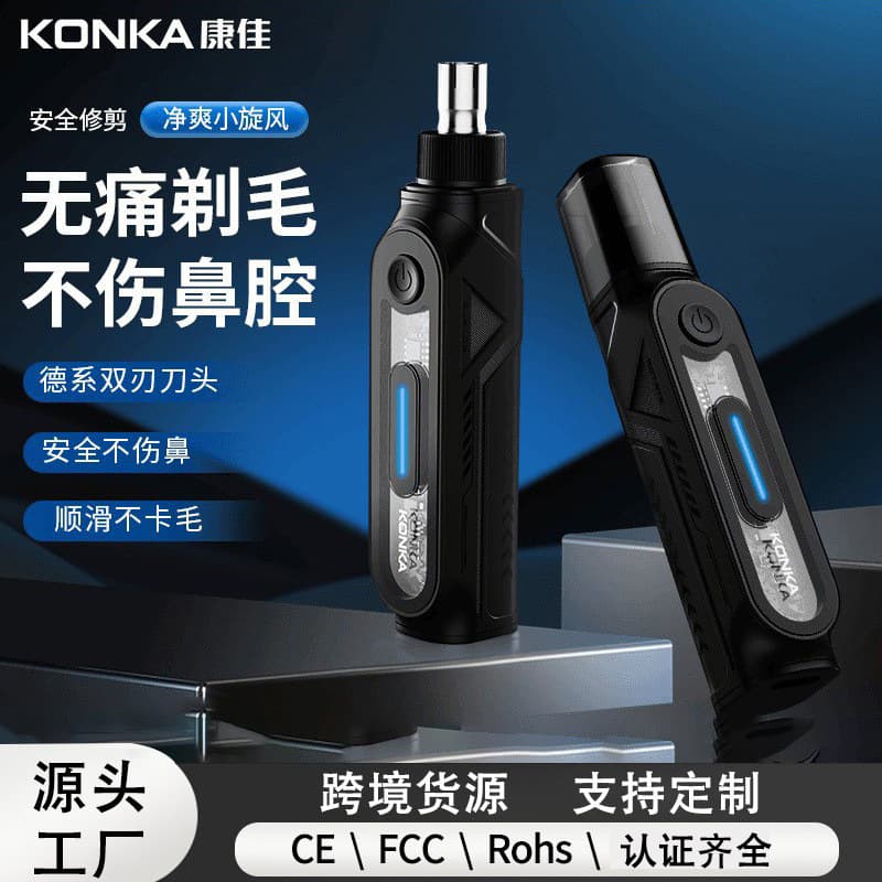 Cross-border Konka Nose Hair Trimmer Men's Mini Digital Display Electric Multi-Function Washable Nose Hair Shaving Scissors Rechargeable