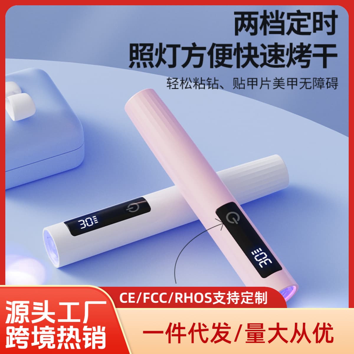 Cross-border Portable Nail Lamp Set, Portable Nail Light Curing Lamp, Rechargeable UV Mini Nail Dryer