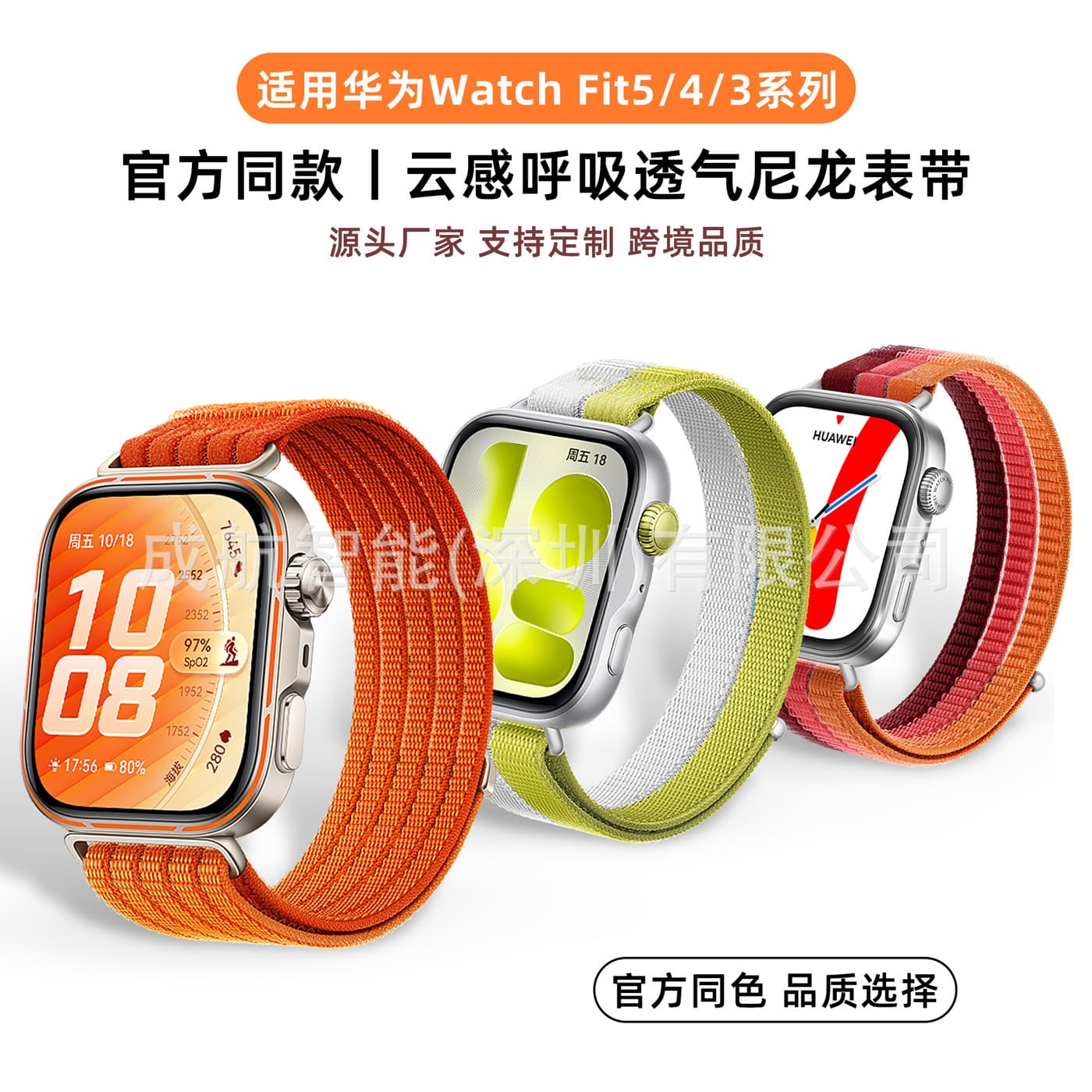 Compatible with Huawei Watch Fit 5 Band 5 Pro Official Same Style Nylon Fit 4 Cloud-Feel Breathable Watch Strap