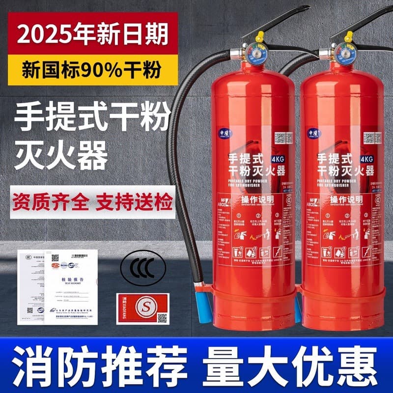 Dry powder fire extinguisher wholesale 4kg 2/3/5/8kg for factory store dry powder household 4kg commercial fire equipment