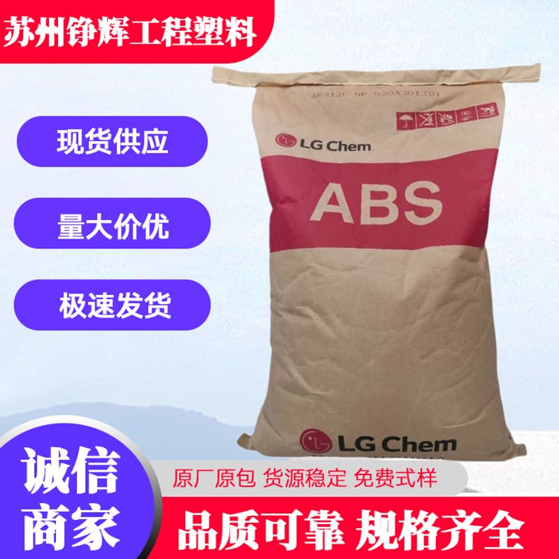 Stock ABS South Korea LG AF365F Heat Resistant Halogen Flame Retardant Electrical Components TV Shell High Gloss