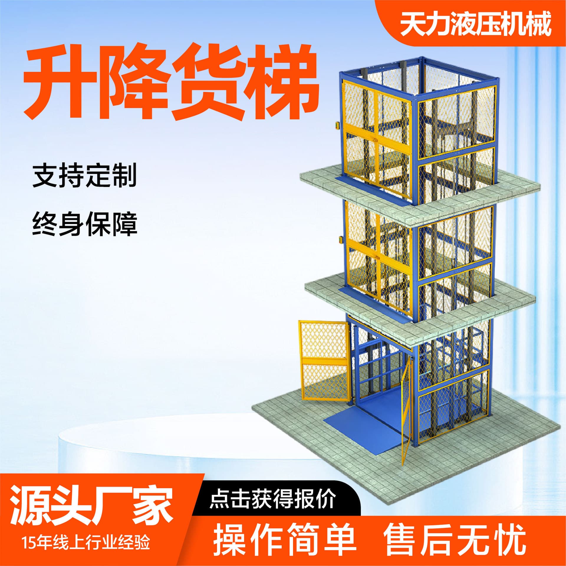 Hydraulic Cargo Lift Electric Scissor Lift Platform Factory Guide Rail Heavy-Duty Goods Transport Lift