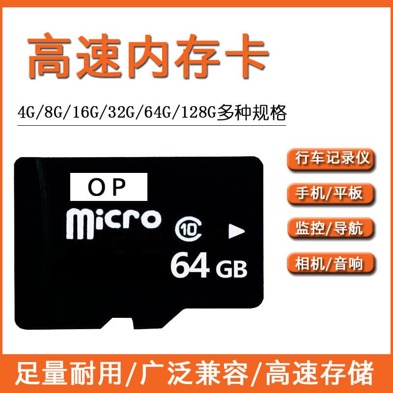 Oupu Expressway 8GB memory TF card SD card Class6 driving recorder camera mobile phone 8g memory card wholesale