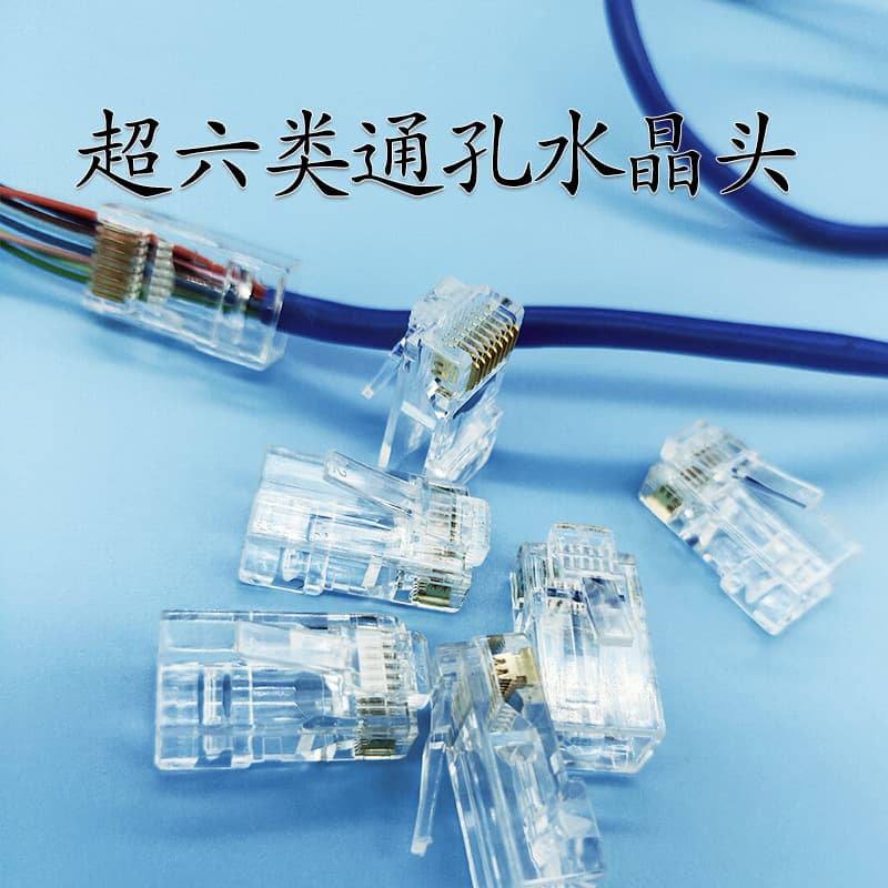 Cat6 pass-through three-prong gold-plated 8P8C RJ45 Cat6 network connector three-prong pure copper