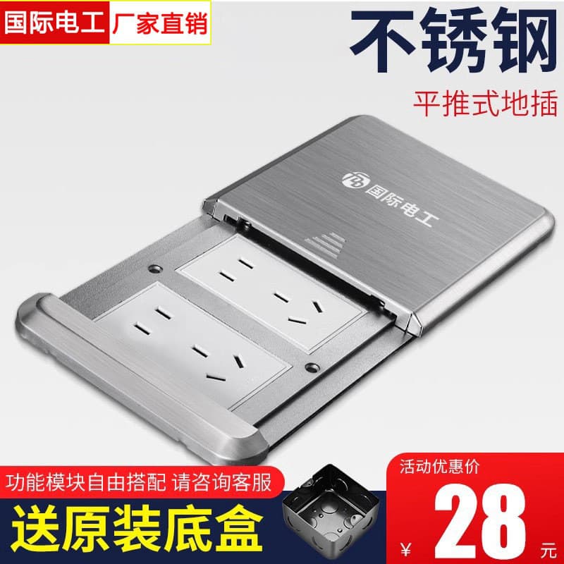 International Electrician Floor Socket Invisible Stainless Steel Push-Down Ten-Hole Floor Waterproof Multi-Functional Ultra-Thin Five-Hole Floor Socket
