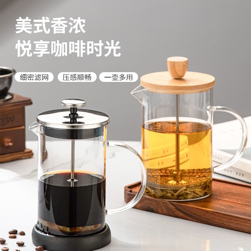 High borosilicate glass French press brewing coffee filter set household brewing tea maker press filter cup