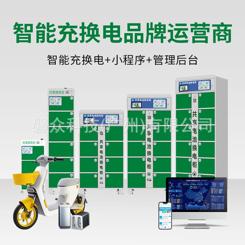 Electric bicycle charging and swapping cabinets and shared swapping stations for food delivery riders are developed and manufactured in-house by the original factory.