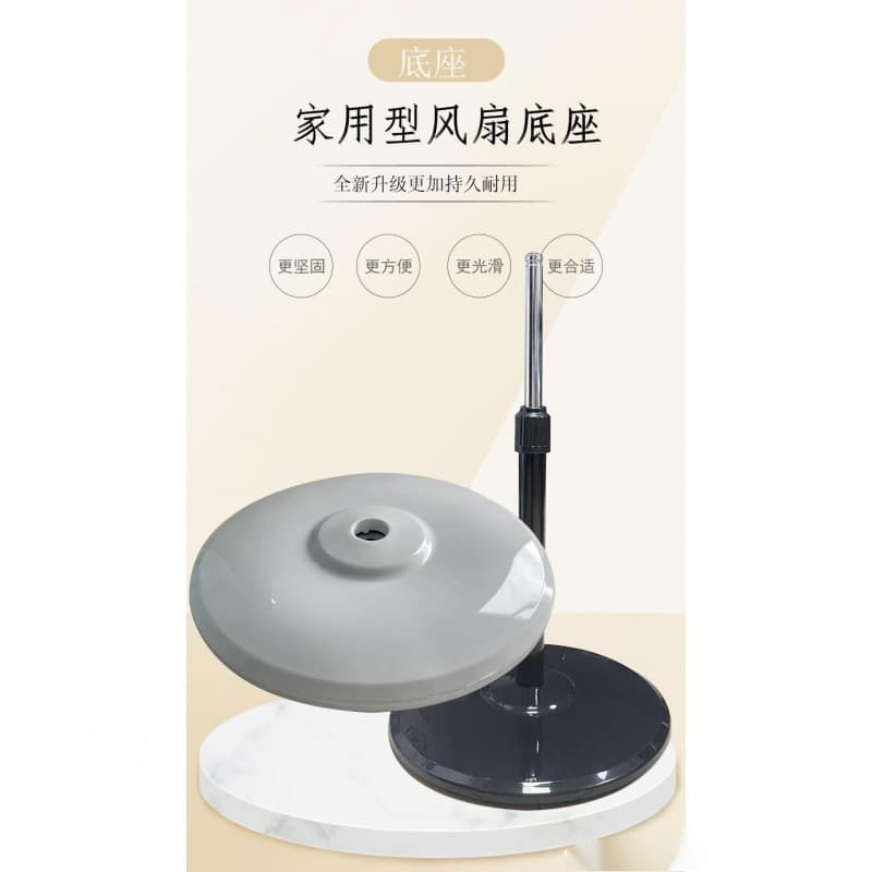 Electric fan base chassis universal original floor fan chassis screw accessories reinforced white base
