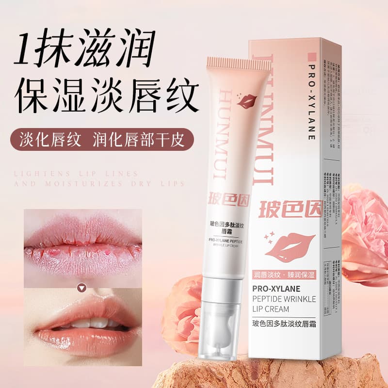 Han Lun Mei Yu Bosidin Polypeptide Wrinkle-Reducing Lip Cream, Fades Lip Lines, Moisturizing Lip Balm, Lip Gel Wholesale