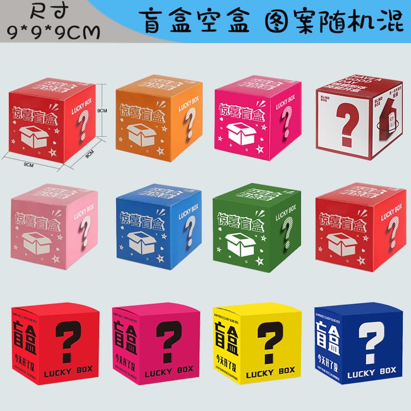 9x9 Square Surprise Blind Box Empty Packaging Box Wholesale Event Cartoon Color Box Blind Box Customization