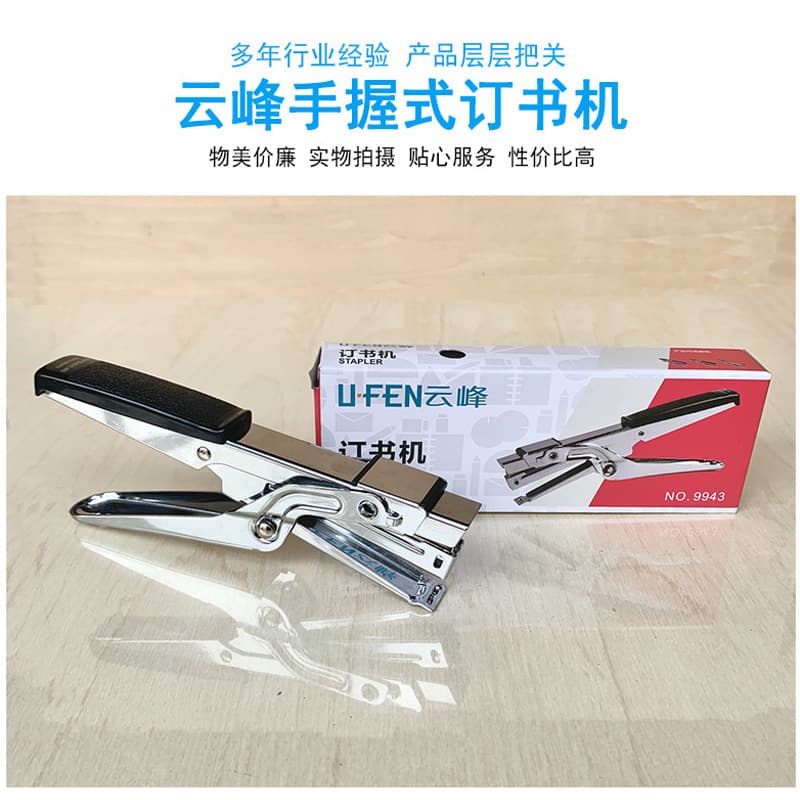 Handheld Stapler Takeout Effort-Saving Stapler Student Notebook Document Binding Tool Desktop Recommended Stationery