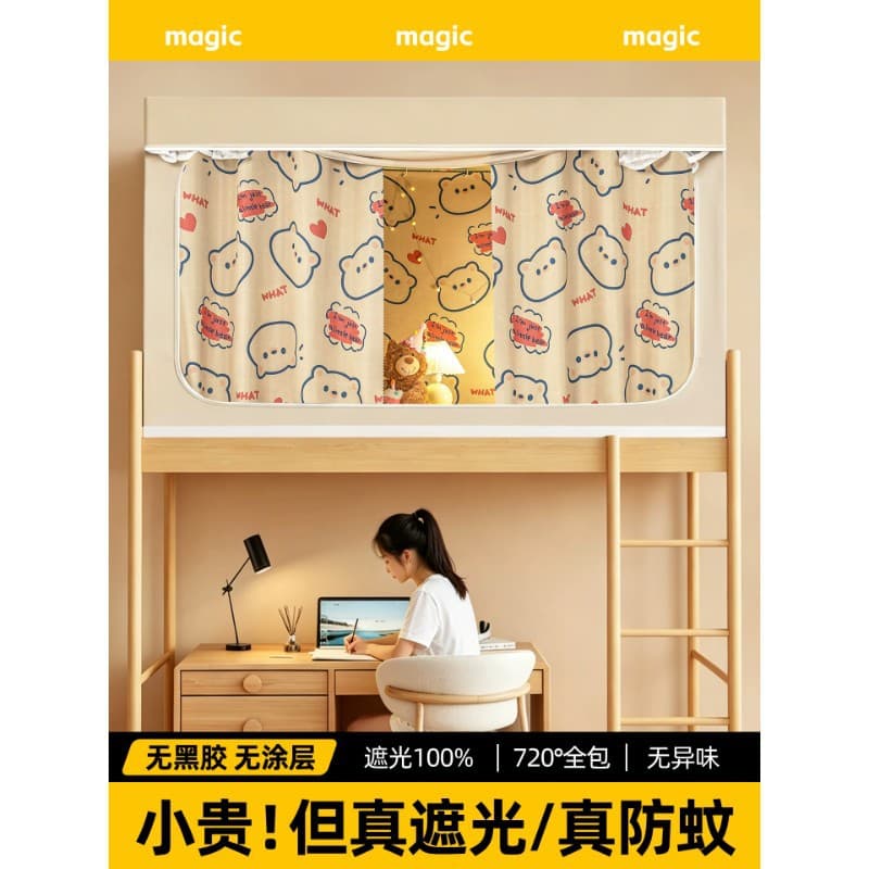 No-Installation Mosquito Net and Bed Curtain Integrated Set for College Dormitories, Strong Light-Blocking, Dedicated for Bunk Beds, 90X190 Full Coverage, Extra High