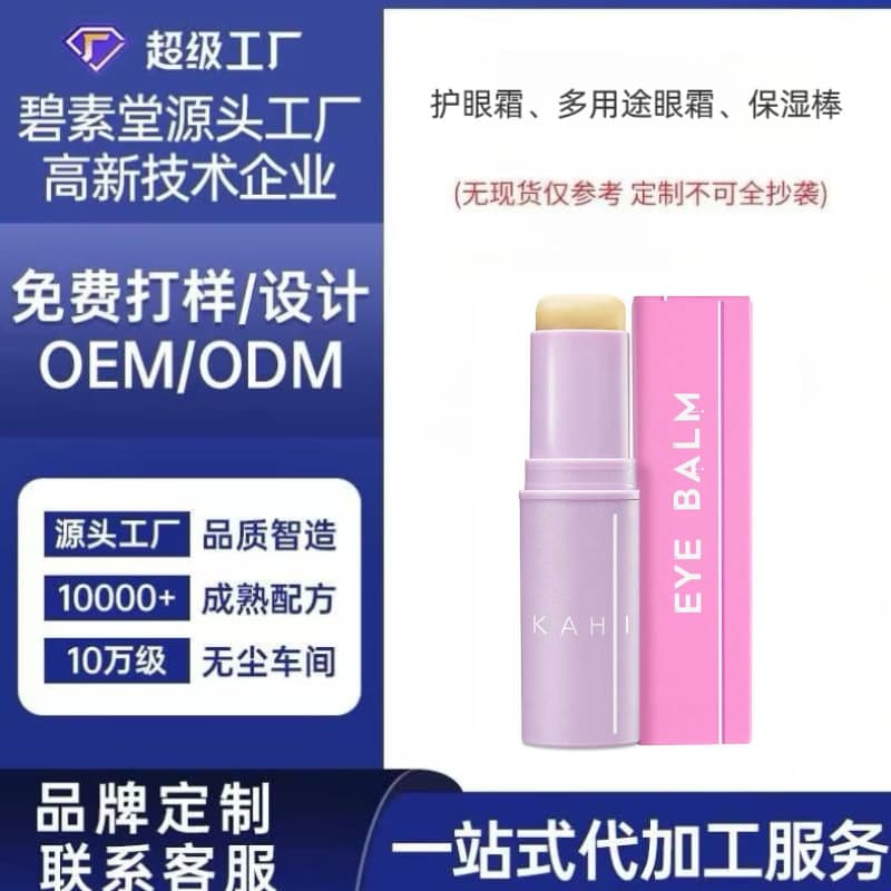 Eye Cream Custom Processing Hydrating, Lifting, Firming Multi-Purpose Korean Eye Cream for Fine Lines and Dark Circles