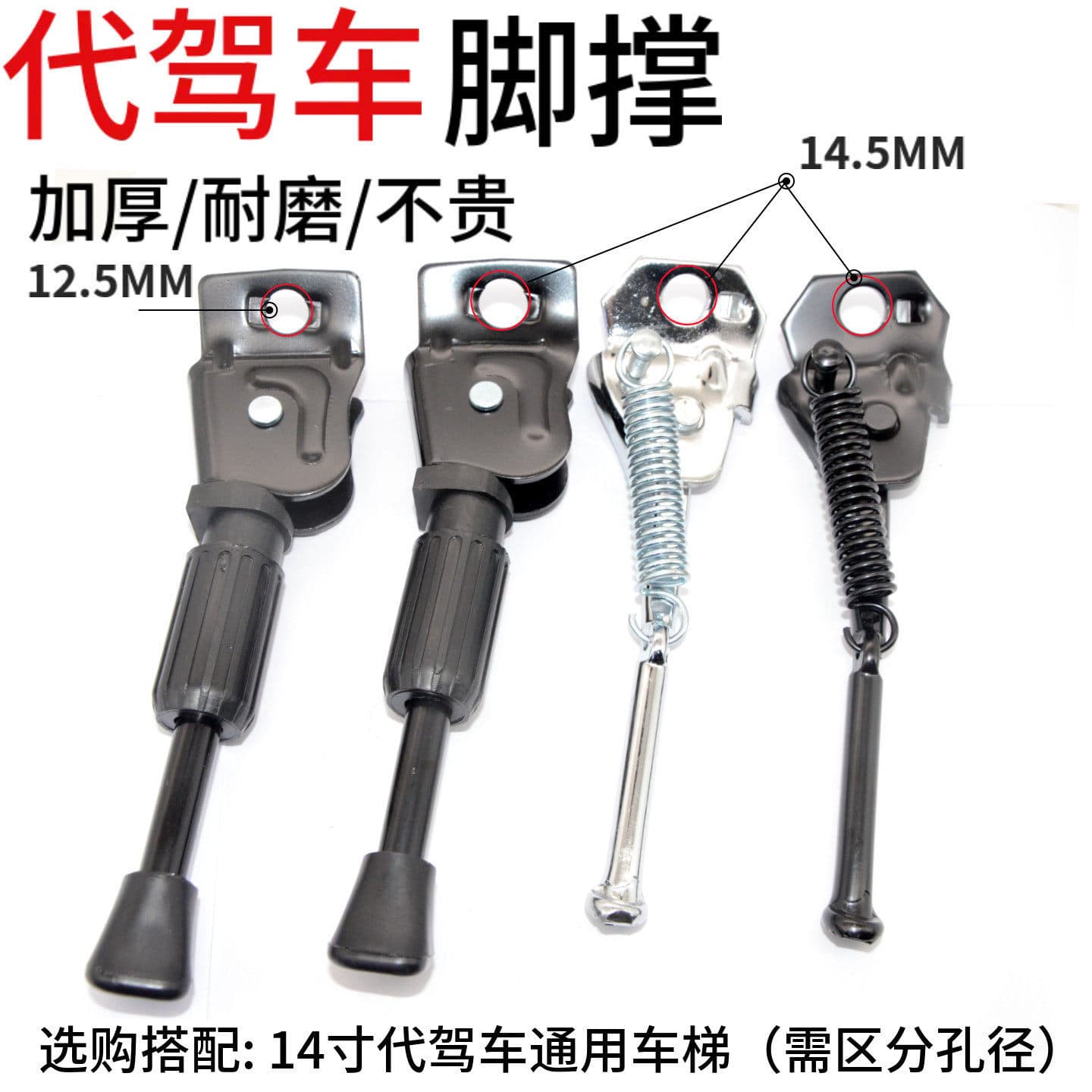 14-inch folding electric bike kickstand, parking stand, bicycle side kickstand, support stand, ladder