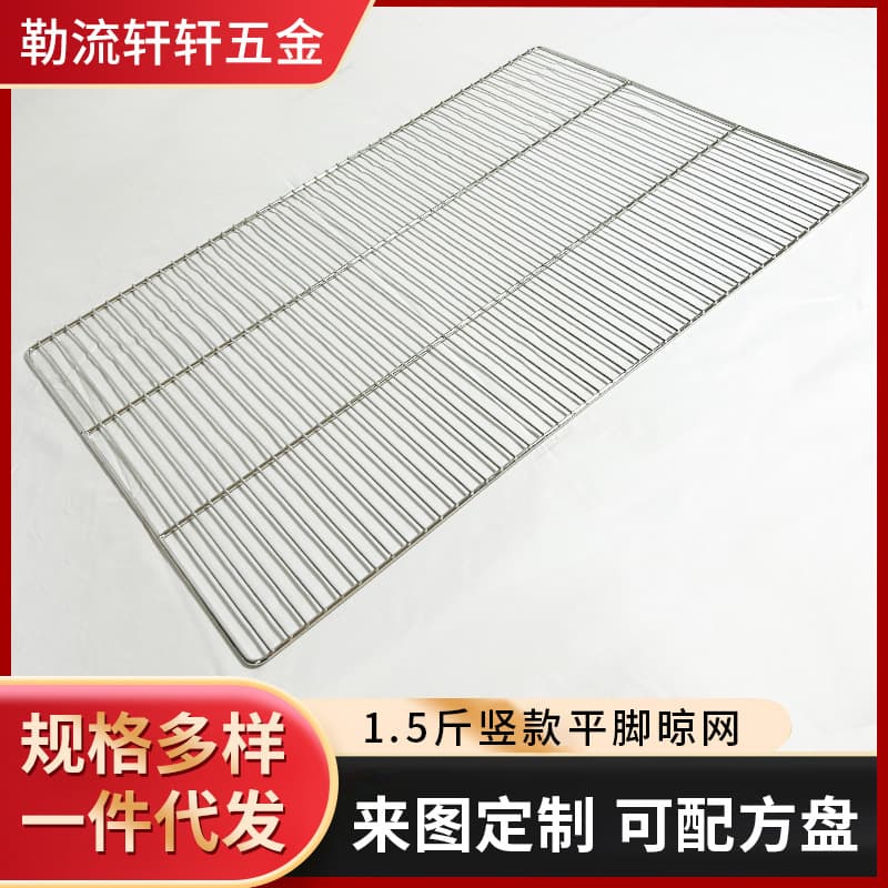 Manufacturer Supply Rectangular 1.5kg Vertical Flat-foot BBQ Drying Net, Frying Oil Drain Net Small Grid Mesh Screen Wholesale