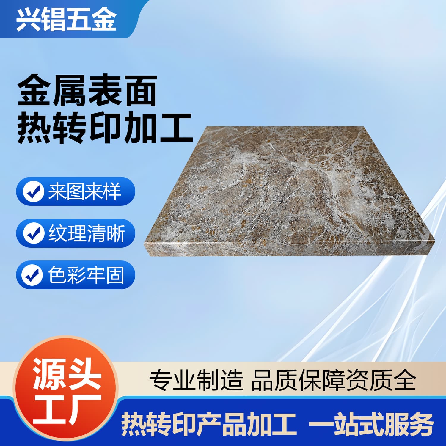 Aluminum plate heat transfer and sublimation printing customization, metal marble grain for exterior walls and doors/windows, anti-corrosion and anti-rust source factory.