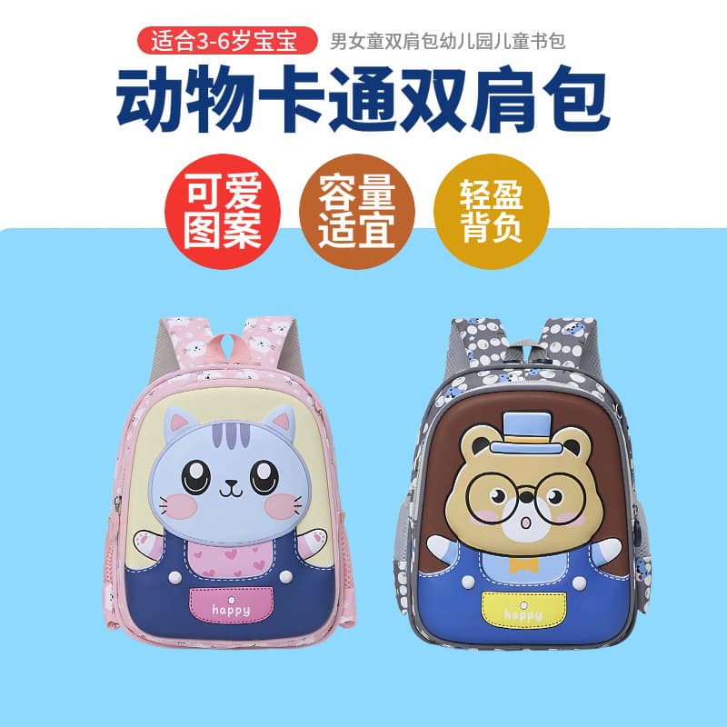Children's backpack for ages 3-6, kindergarten girls/boys, first-grade elementary school, large capacity, spine protection, lightweight soft backpack