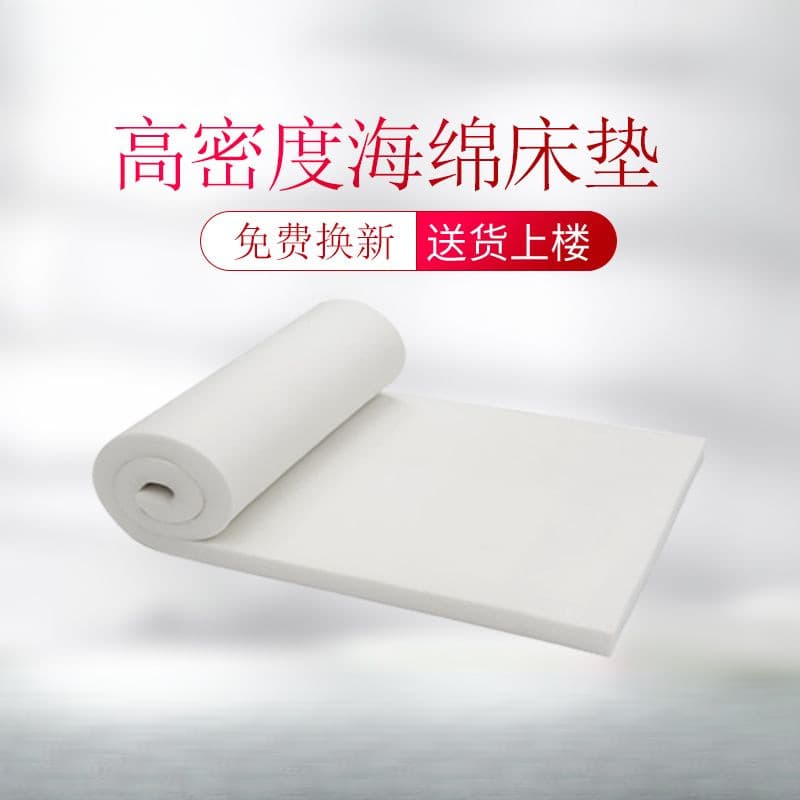 High-Density Foam Mattress, Thickened for Single/Double Beds, Student Dorm, Kang Bed, Bay Window Tatami Mat, Free Shipping