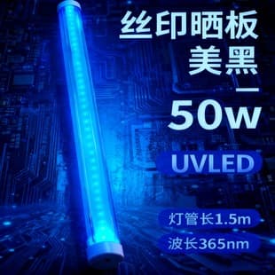T8 UV LED Tube 50W 1.5m 365nm Wavelength for Screen Printing Exposure / Tanning Beauty Professional Light Source