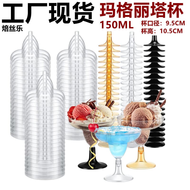 Cross-border Plastic Margarita Cup Martini Glass Cocktail Cup Plastic Wine Glass Transparent Champagne Glass Stemware