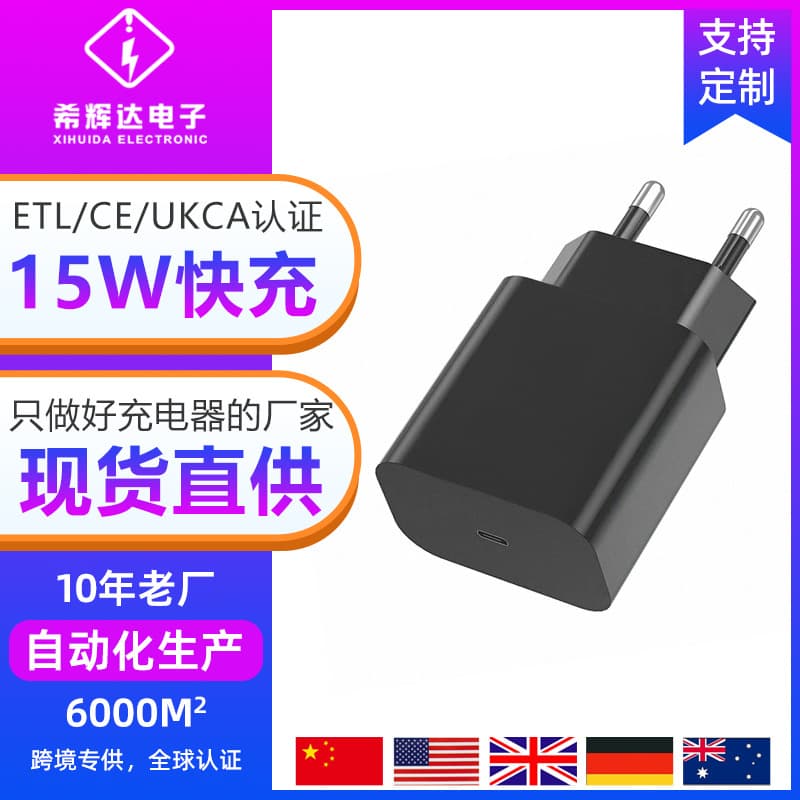 PD15W EU Plug Charger Compatible with Samsung S8 S9 S10 S21 S22 S23 and iPhone 15 Charger