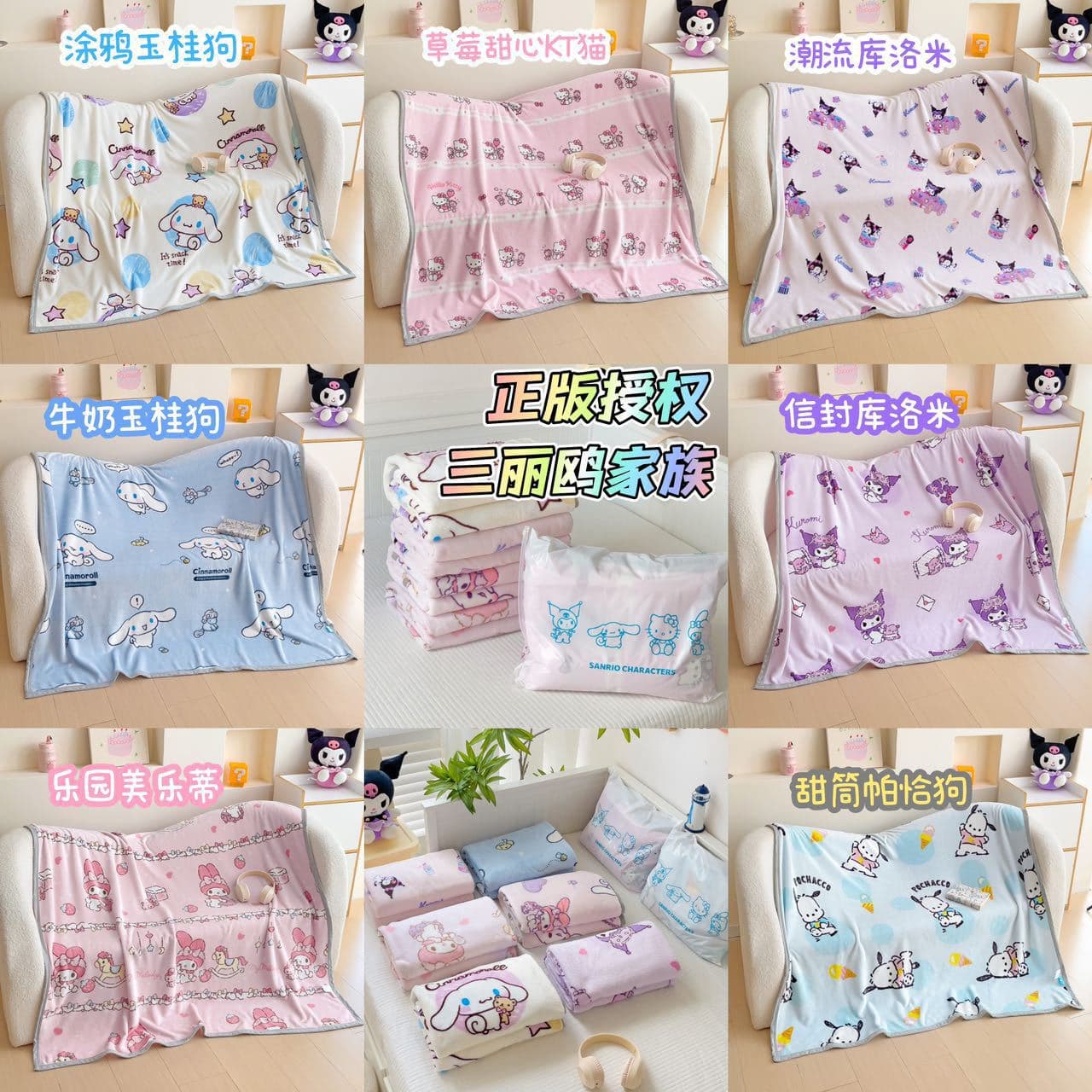 New cross-border Sanrio cartoon A-class double-sided milk fleece children's blanket for naps, all-season air-conditioned blanket