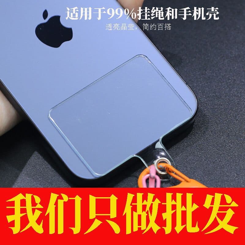 Soft PVC Phone Lanyard Shim, Anti-Loss Clip, Transparent Back Sticker, Lanyard Patch, Phone Charging Port Fixing Plate