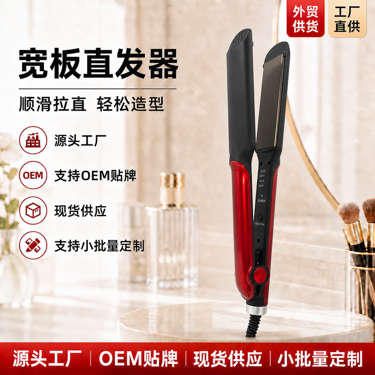 Factory Wholesale Cross-Border EU Plug Hair Straightening Brush, Household Flat Iron, Electric, Hair-Friendly Straightener