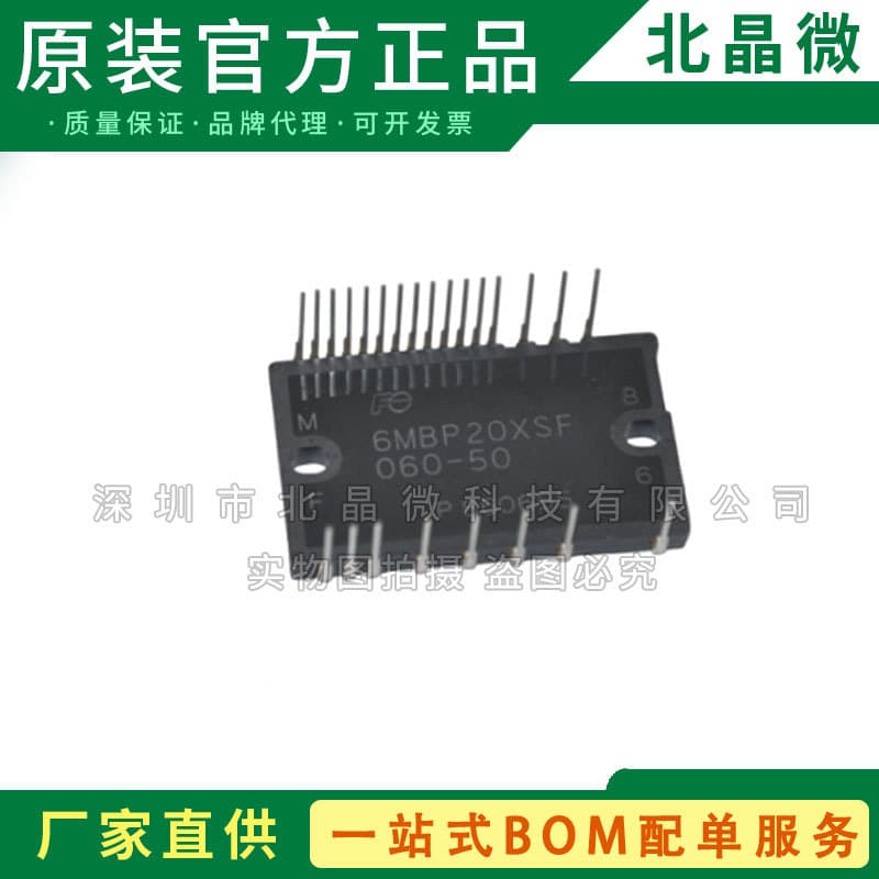 6MBP20XSF060-50 Plugin IPM Module Power Module IGBT