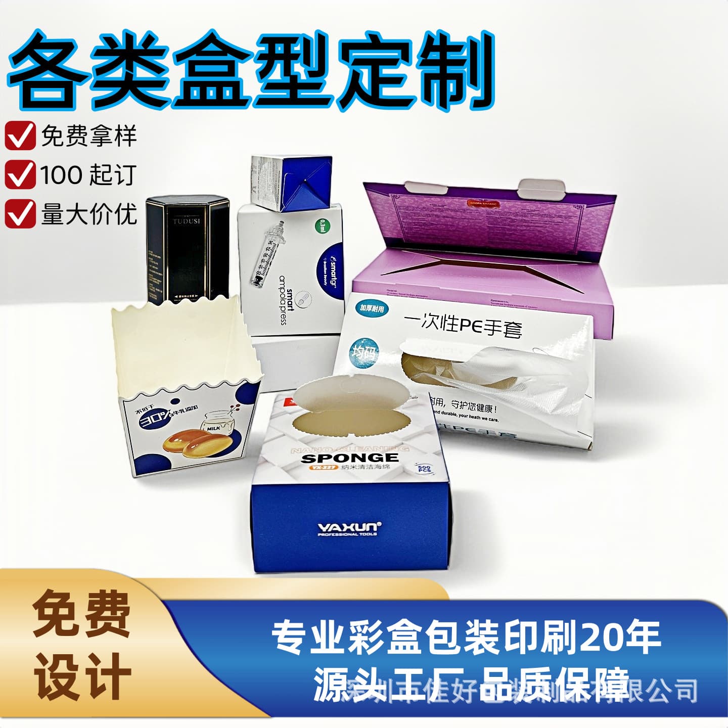 Customized Packaging Boxes, Cosmetic Boxes, Tea Packaging Boxes, Electronic Product Packaging Paper Boxes, Custom-Made Digital Accessory Color Boxes