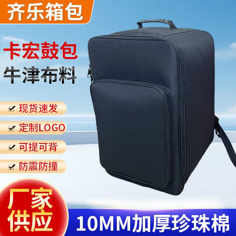 Factory wholesale 10mm thickened cotton-padded box drum bag, handheld double-shoulder Oxford cloth box drum bag, portable cassette drum bag.