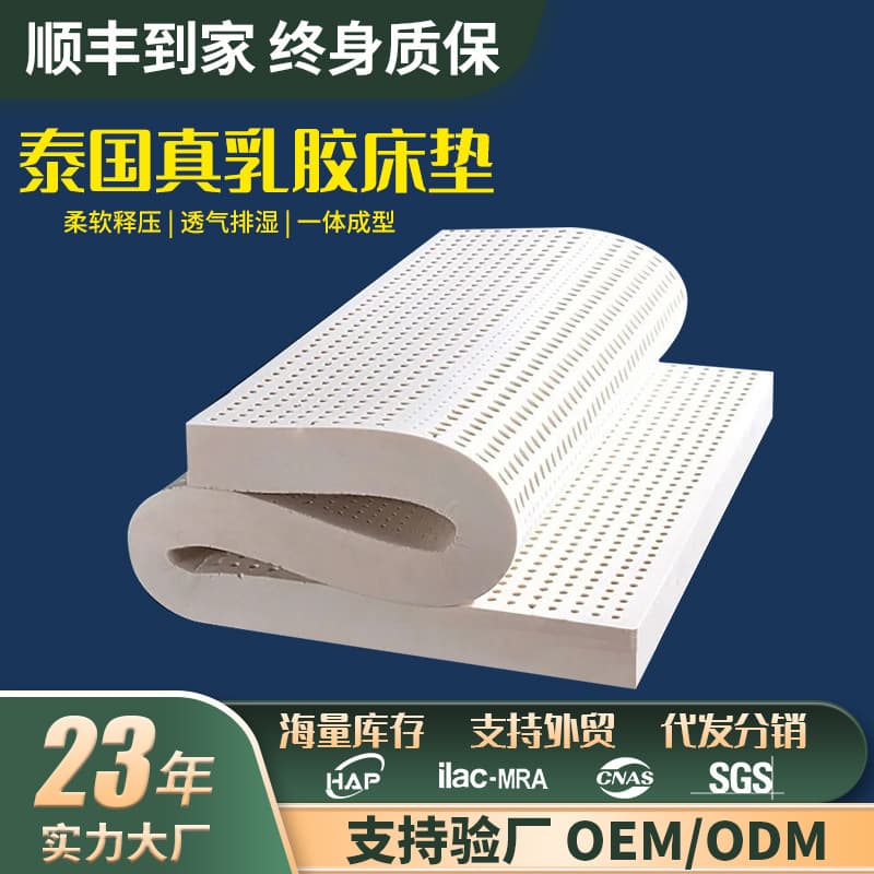 Thai latex mattress, 1.8m natural Simmons latex mattress, home use, 1.5m genuine latex mattress manufacturer.